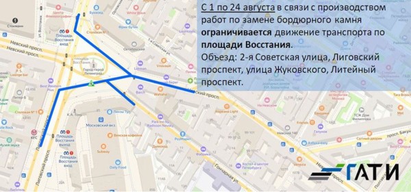 Движение по площади Восстания ограничат на месяц