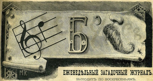 Спиритизм: любимое развлечение аристократов дореволюционного Петербурга