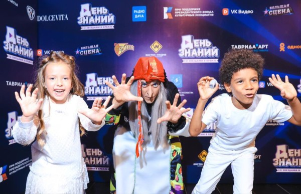 Известные артисты и Вселенная BY поздравили детей с 1 сентября в Кремле