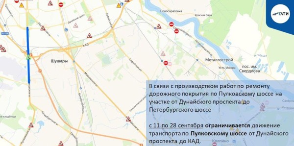 Стало известно, когда закончится ремонт на Пулковском шоссе