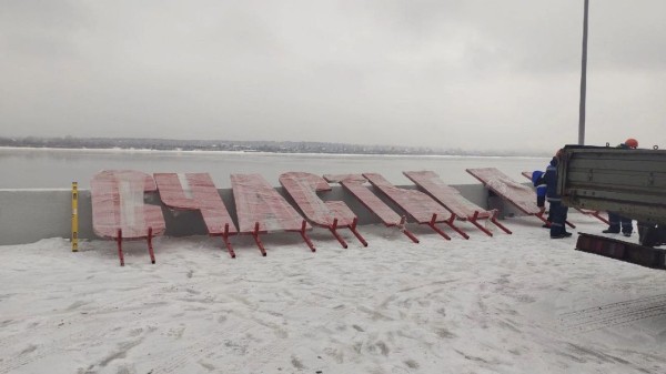 На набережную в Перми вернулось &laquo;Счастье&raquo;