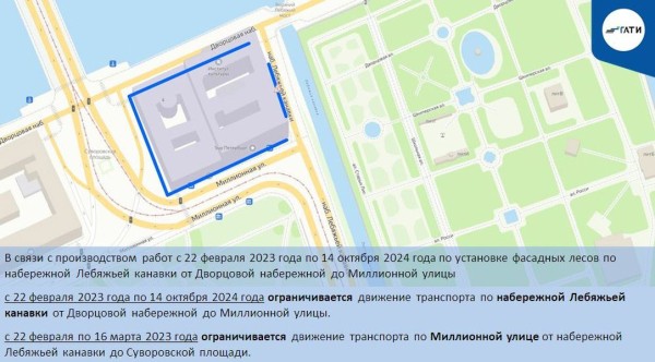 Проезд у Марсова поля в Петербурге ограничат на полтора года