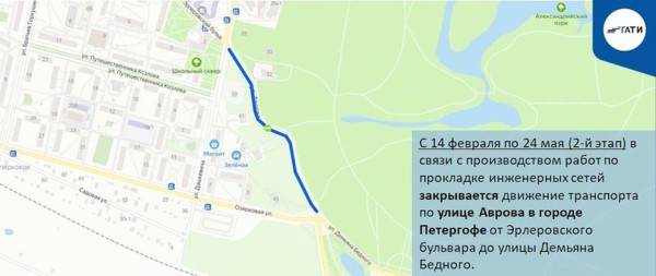 Рядом с Московскими Воротами на полтора года ограничат движение