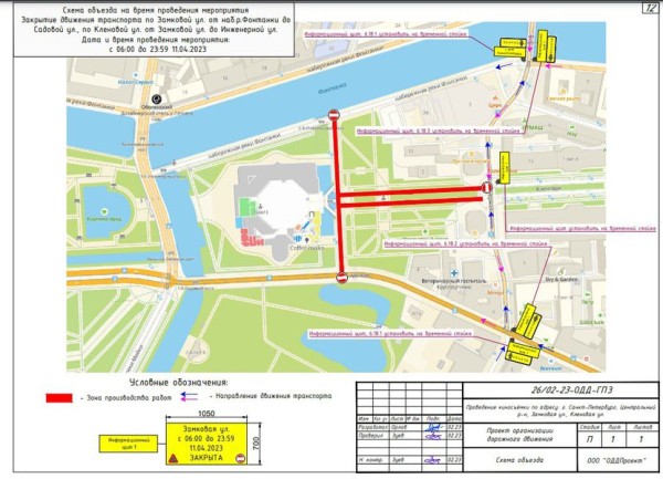 &laquo;Майор Гром&raquo; на день перекроет движение в центре Петербурга