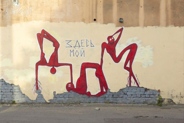 Граффити как образ жизни: поговорили с петербургскими мастерами стрит-арта