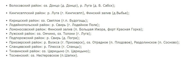 Названы безопасные для купания водоёмы Ленобласти